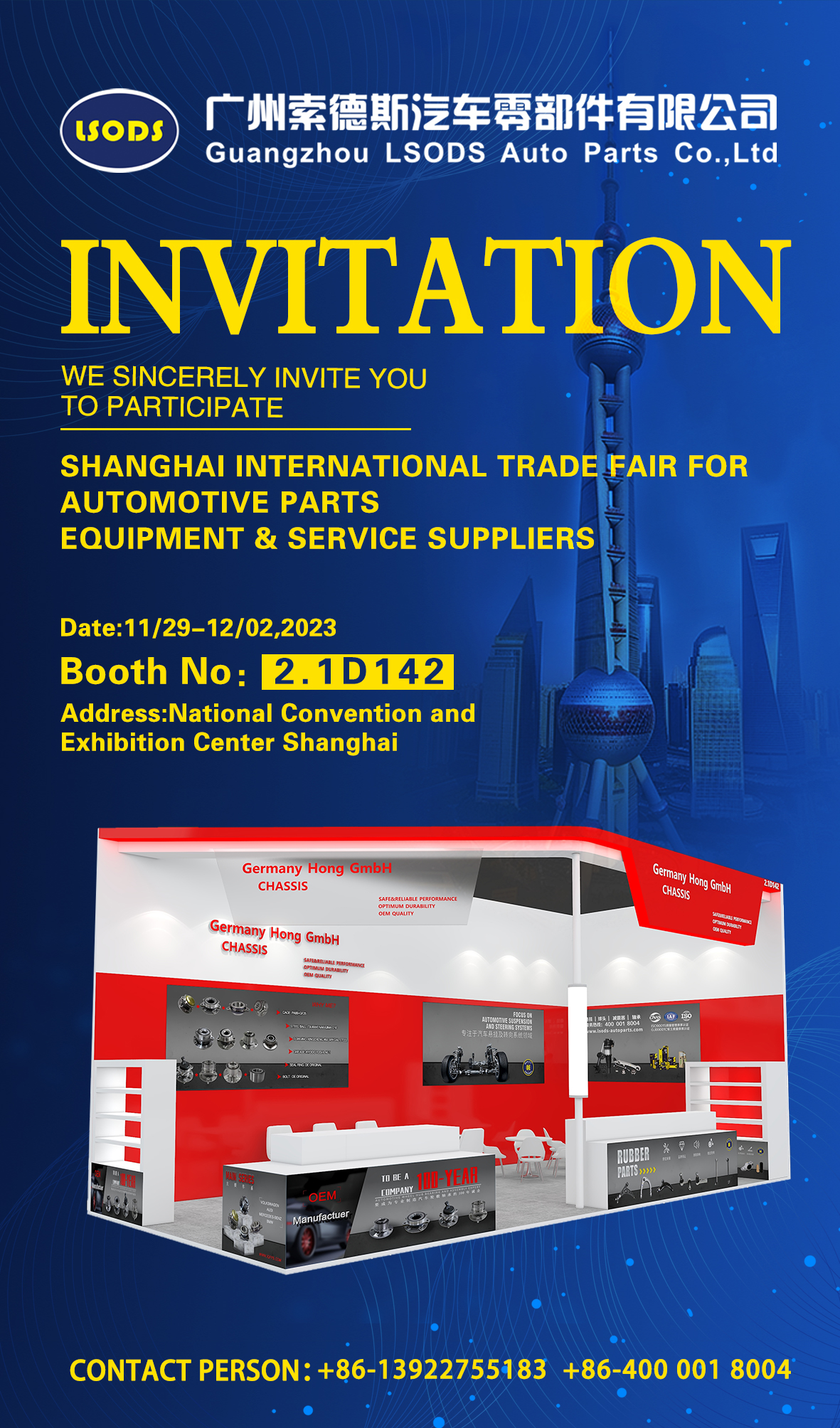 LSODS ti invita a partecipare alla mostra di parti auto di Francoforte di Shanghai del 2023